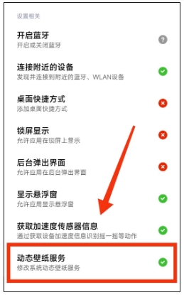 图片[3] | 悟空百变壁纸v1.0会员版，内含动态、静态和4D高清壁纸！ | i3综合社区