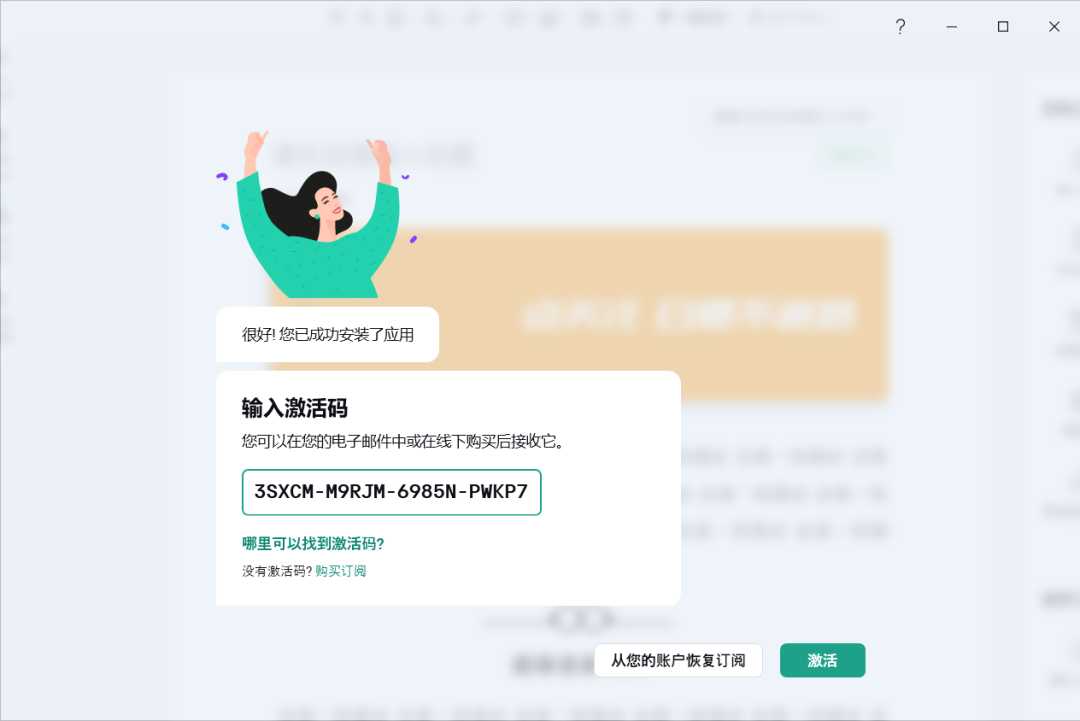 图片[3] | 卡巴斯基v21.15.8.493激活码，被称为“世界上最强杀毒软件”！ | i3综合社区