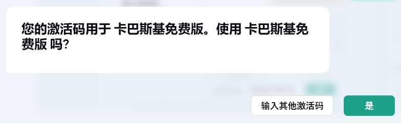 图片[4] | 卡巴斯基v21.15.8.493激活码，被称为“世界上最强杀毒软件”！ | i3综合社区