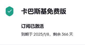 图片[5] | 卡巴斯基v21.15.8.493激活码，被称为“世界上最强杀毒软件”！ | i3综合社区
