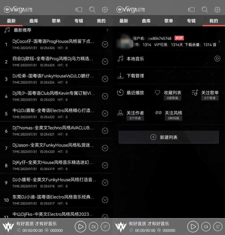 清风DJ，由知名DJ网站开发的App，支持iOS/安卓/车机！