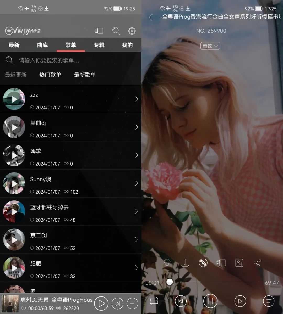 清风DJ,由知名DJ网站开发的App,支持iOS/安卓/车机! 清风DJ,由知名DJ网站开发的App,支持iOS/安卓/车机!-i3综合社区