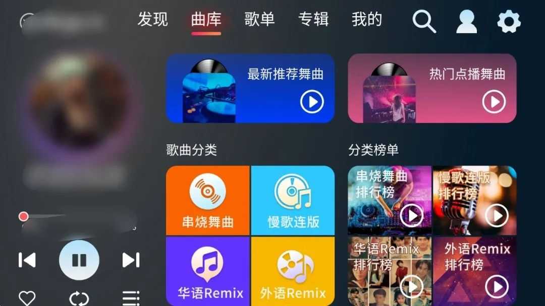 图片[3] | 清风DJ，由知名DJ网站开发的App，支持iOS/安卓/车机！ | i3综合社区