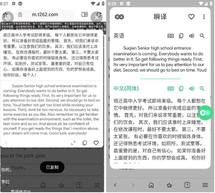 图片[5] | Instant Translate瞬译App会员版，强大的屏幕翻译软件！ | i3综合社区