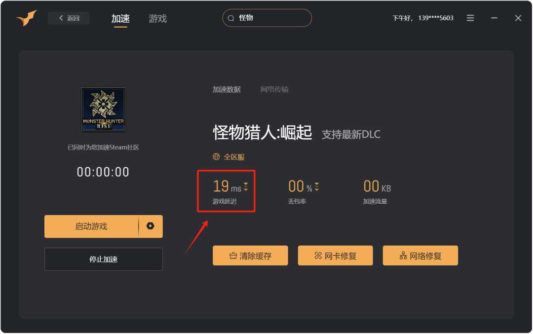 图片[6] | 沙鹰加速器v1.0.0.1，可玩外服游戏，体验堪称一流！ | i3综合社区