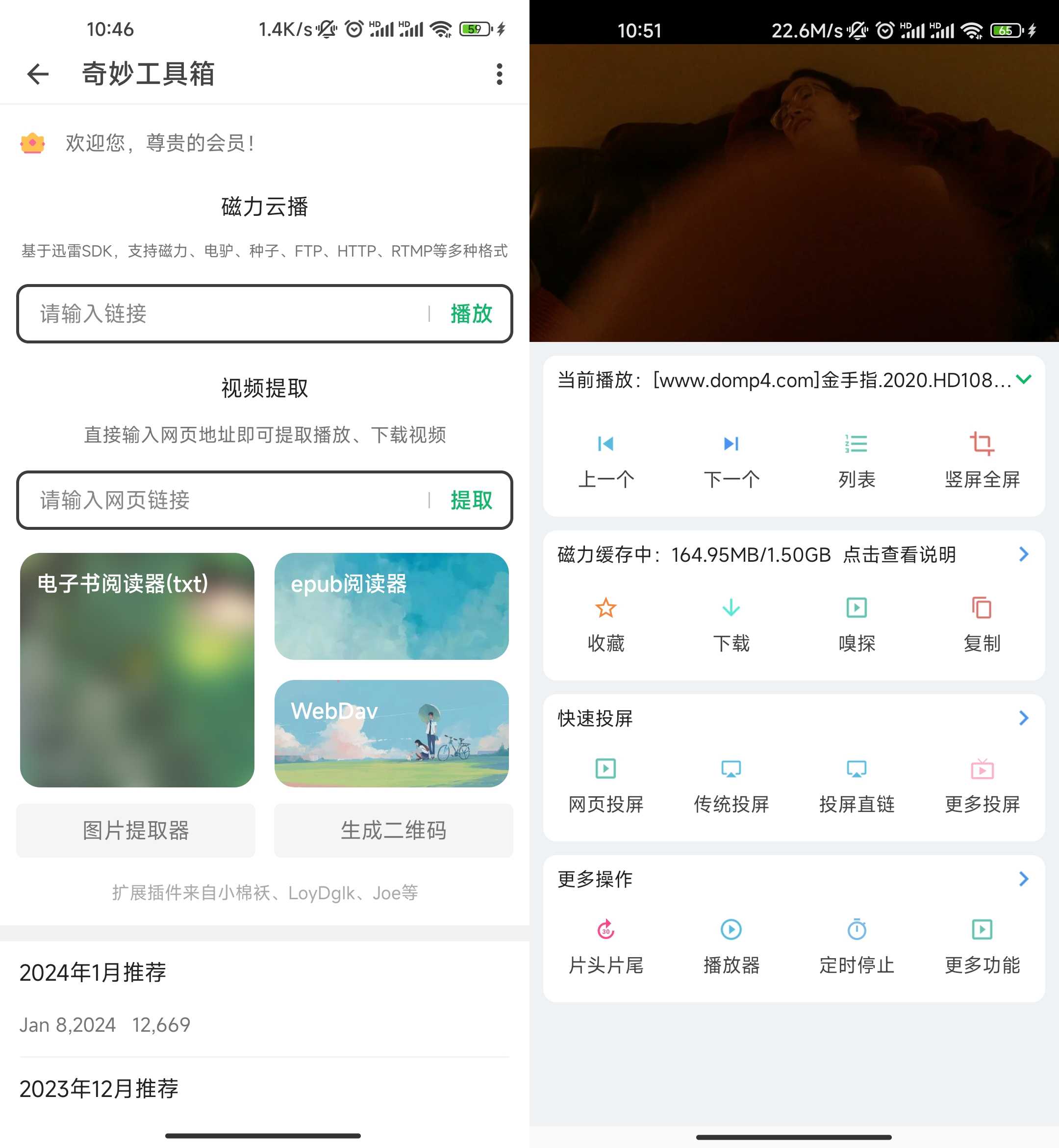 图片[3] | 嗅觉浏览器v6.22，支持油猴、磁力云播，好用到爆的黑科技！ | i3综合社区