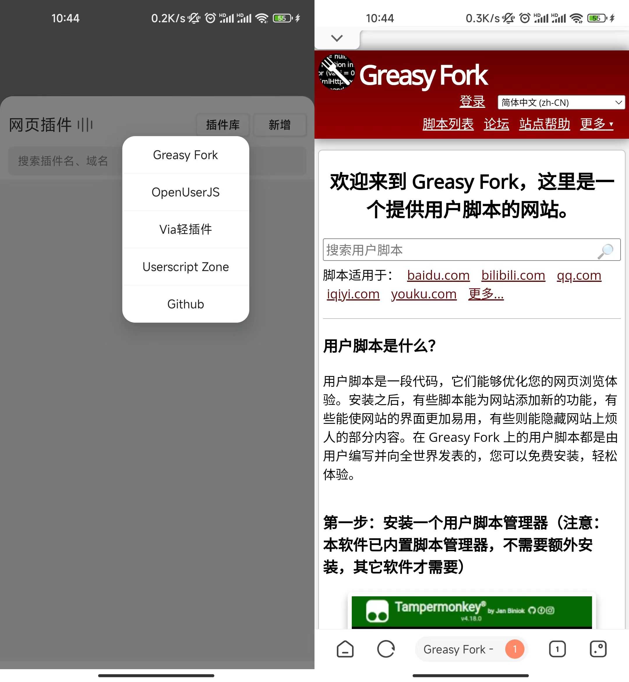 图片[4] | 嗅觉浏览器v6.22，支持油猴、磁力云播，好用到爆的黑科技！ | i3综合社区