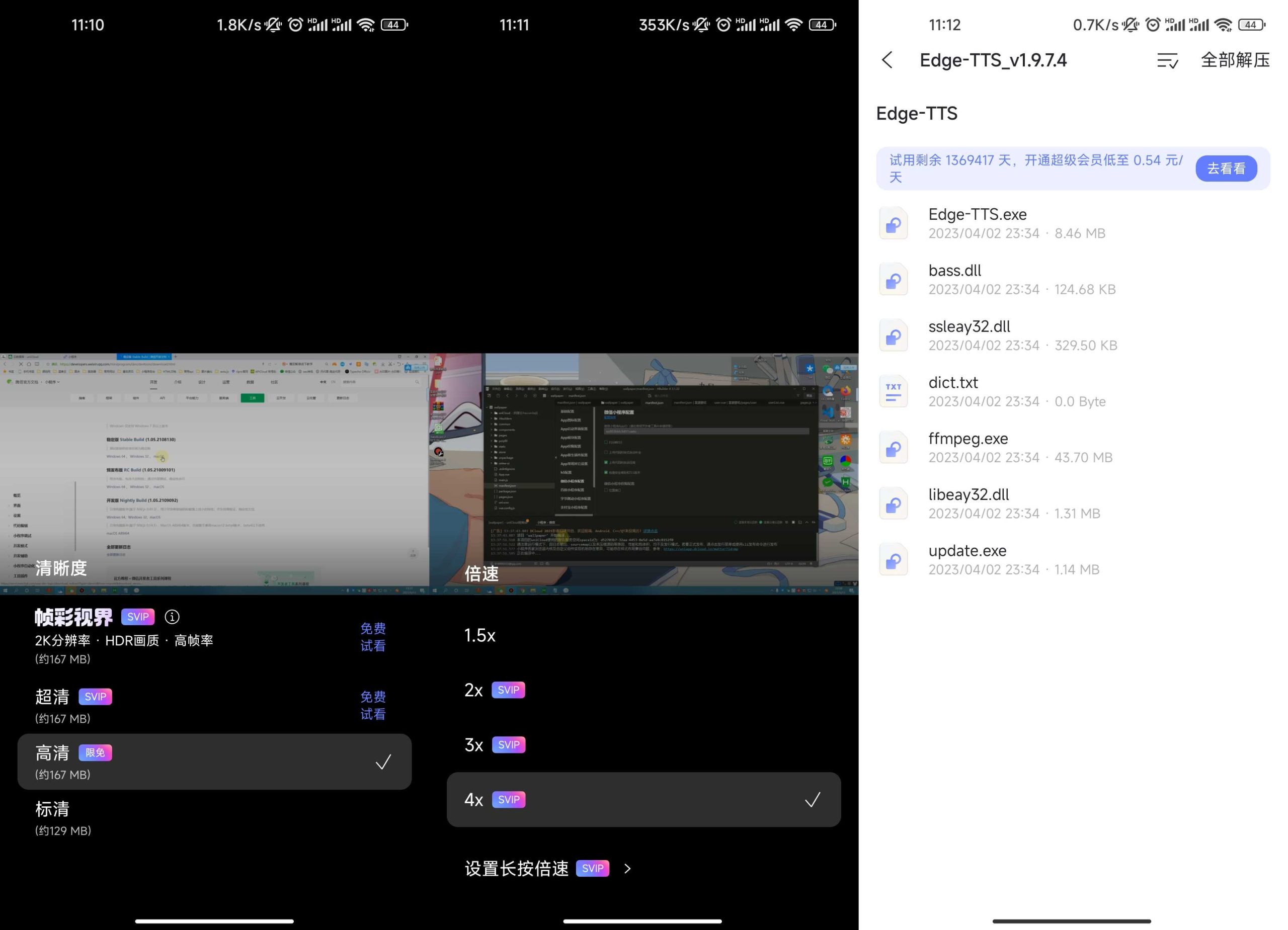 图片[3] | 阿里云盘v5.2.0解锁本地会员版，SVIP专属功能随意用！ | i3综合社区