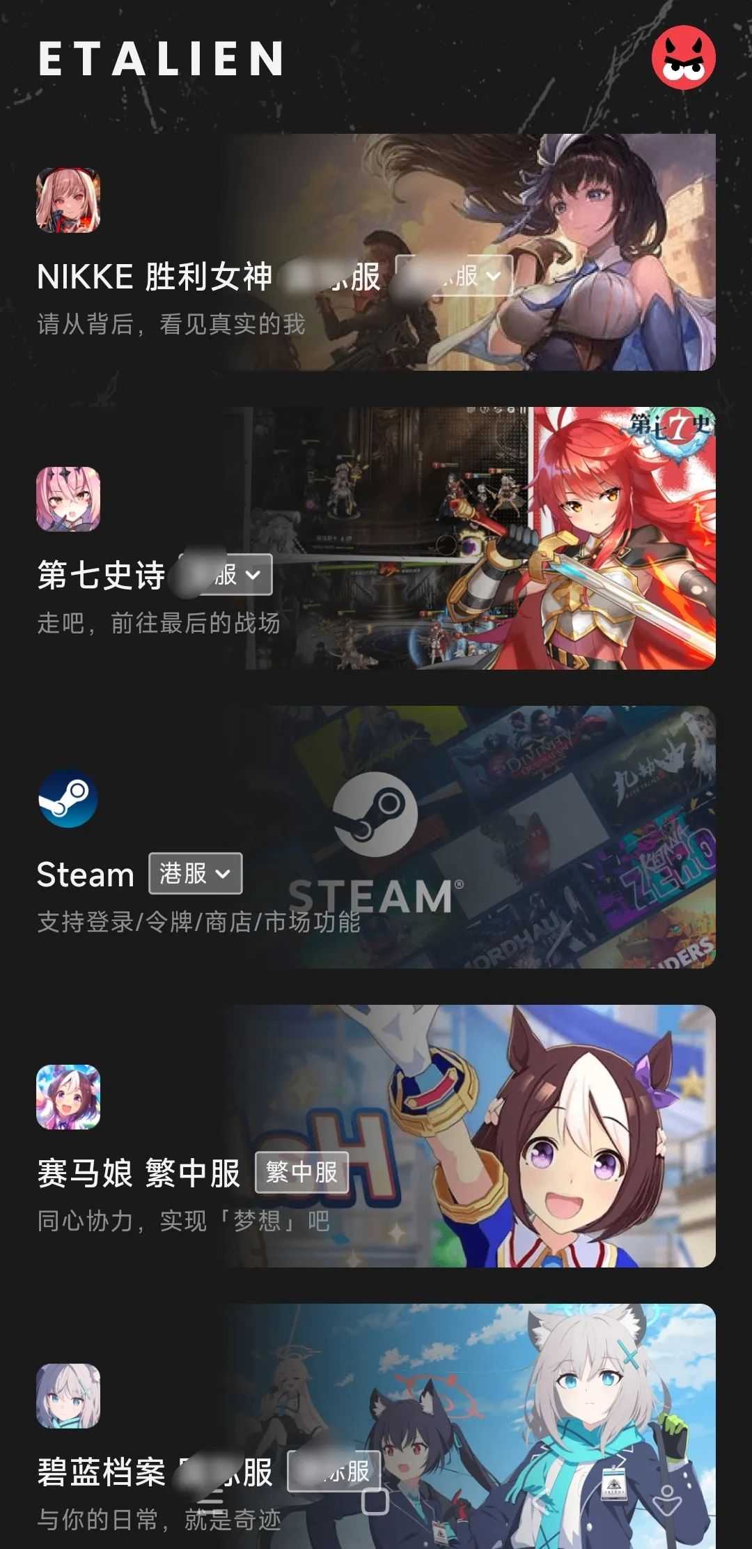 外星人加速器App，无广告无套路的免费手游戏加速器！
