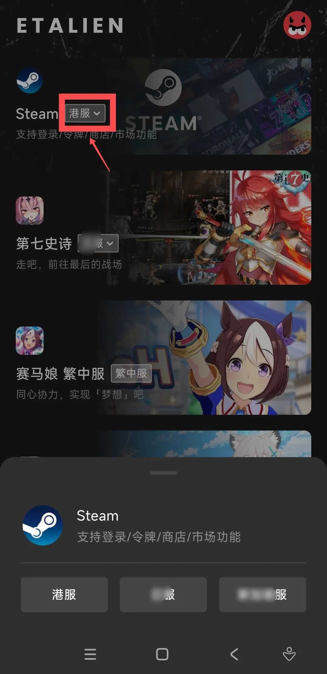 图片[2] | 外星人加速器App，无广告无套路的免费手游戏加速器！ | i3综合社区