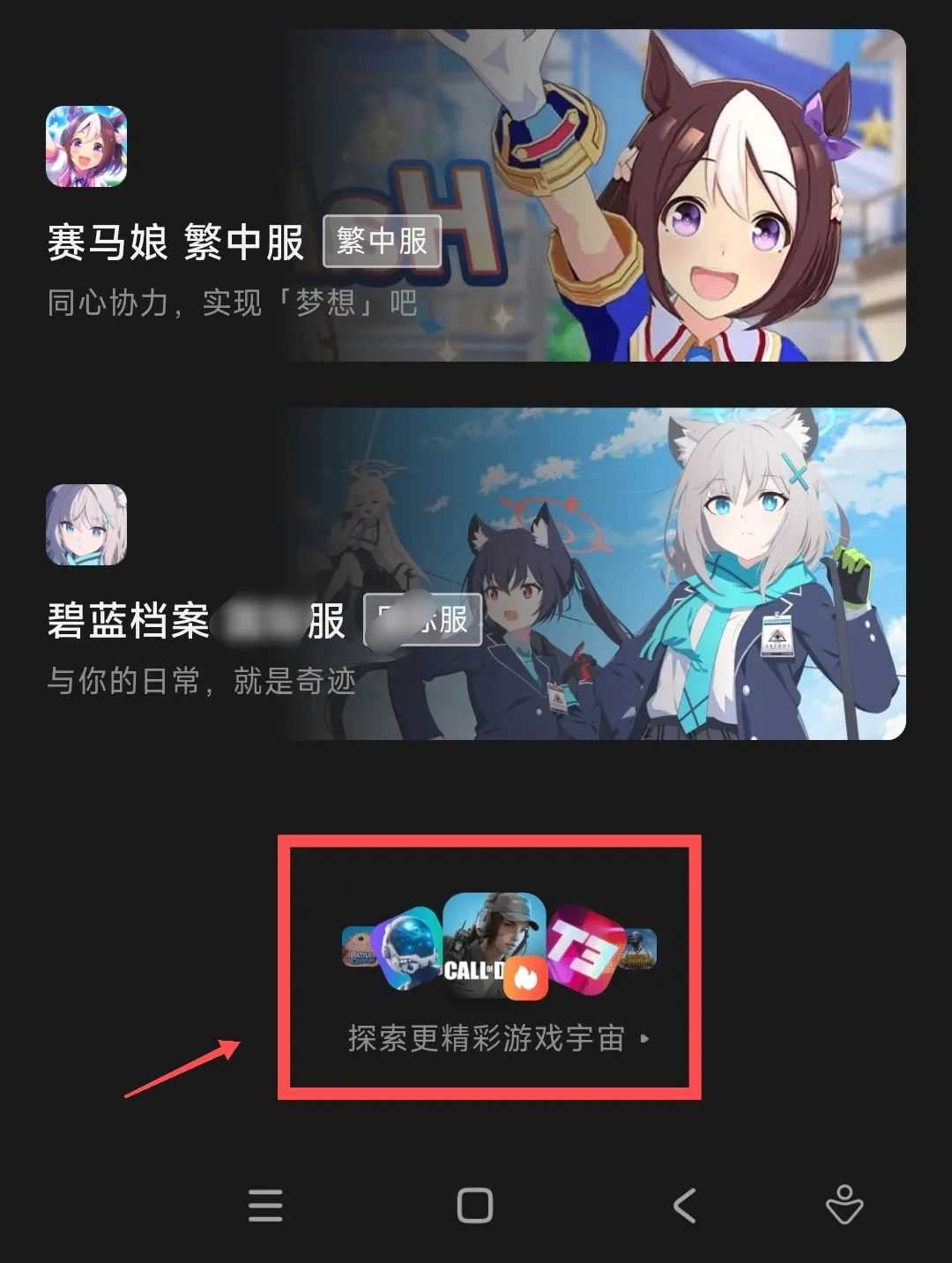 图片[7] | 外星人加速器App，无广告无套路的免费手游戏加速器！ | i3综合社区