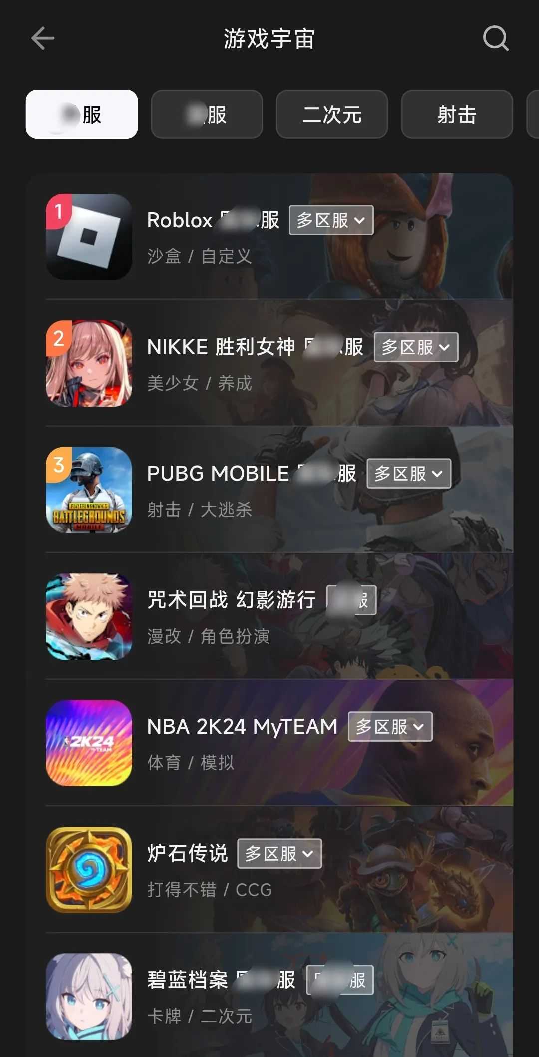 图片[8] | 外星人加速器App，无广告无套路的免费手游戏加速器！ | i3综合社区