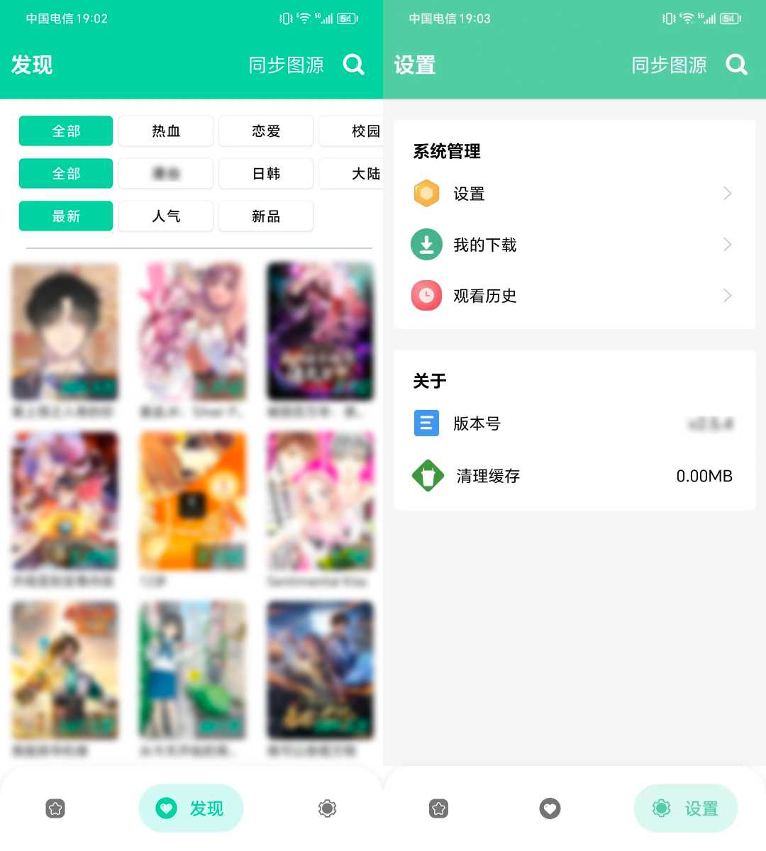 NF漫画大全、云漫App，汇聚多平台的漫画资源！