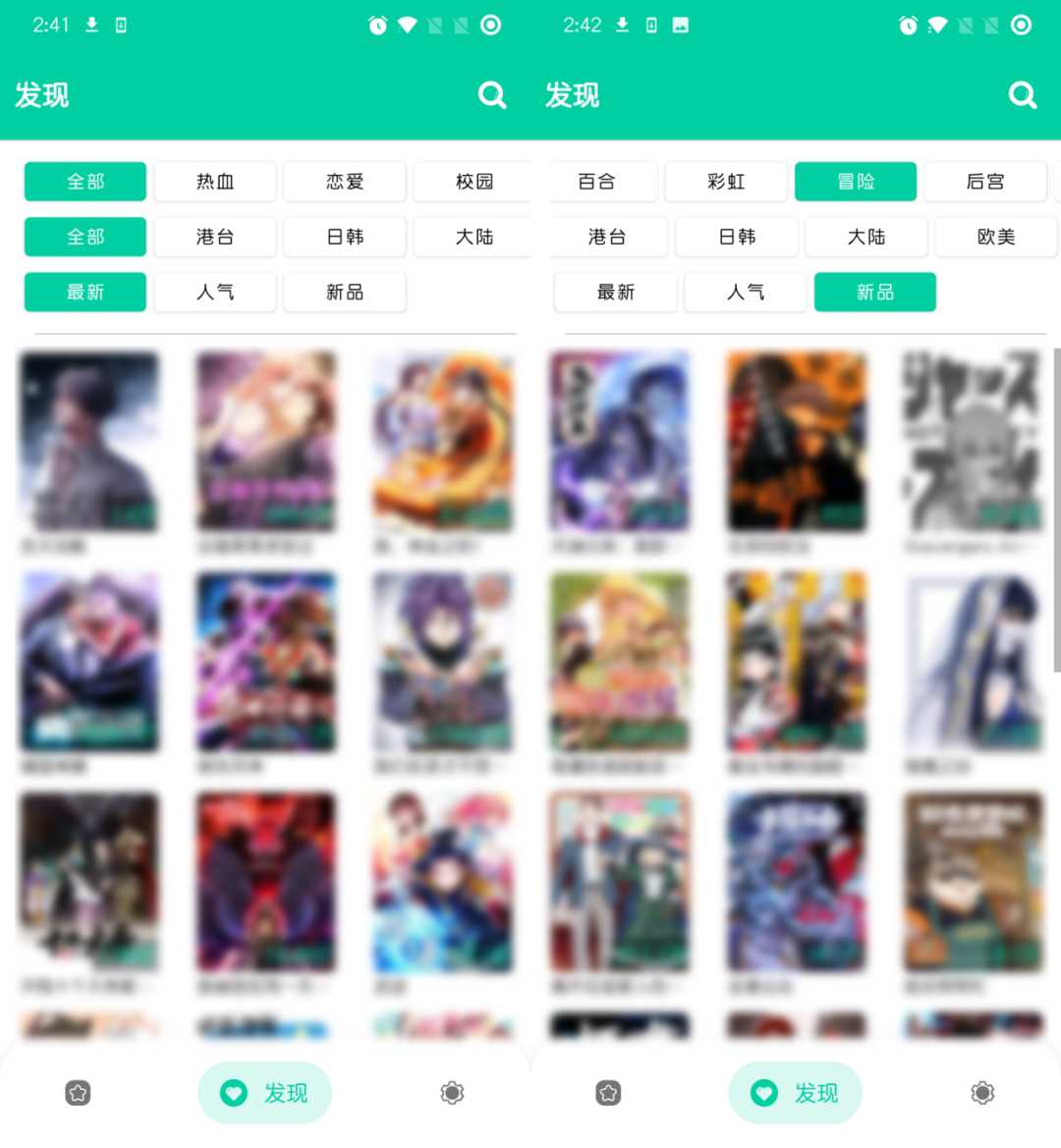 NF漫画大全、云漫App，汇聚多平台的漫画资源！