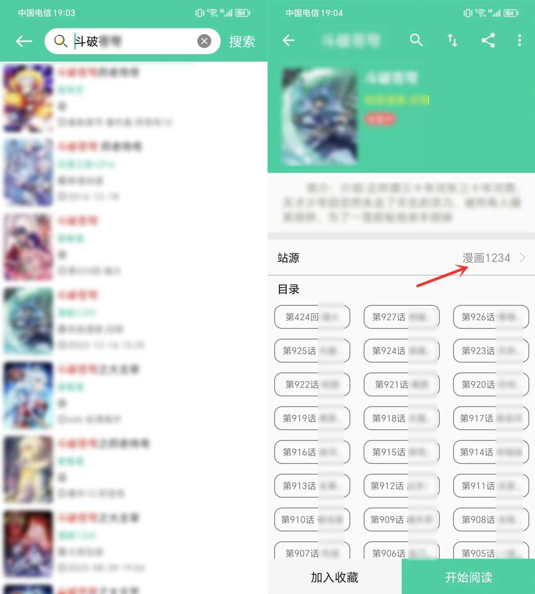 NF漫画大全、云漫App，汇聚多平台的漫画资源！