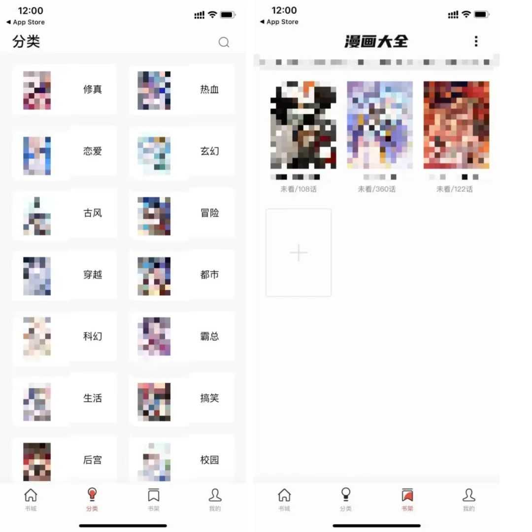 NF漫画大全、云漫App，汇聚多平台的漫画资源！