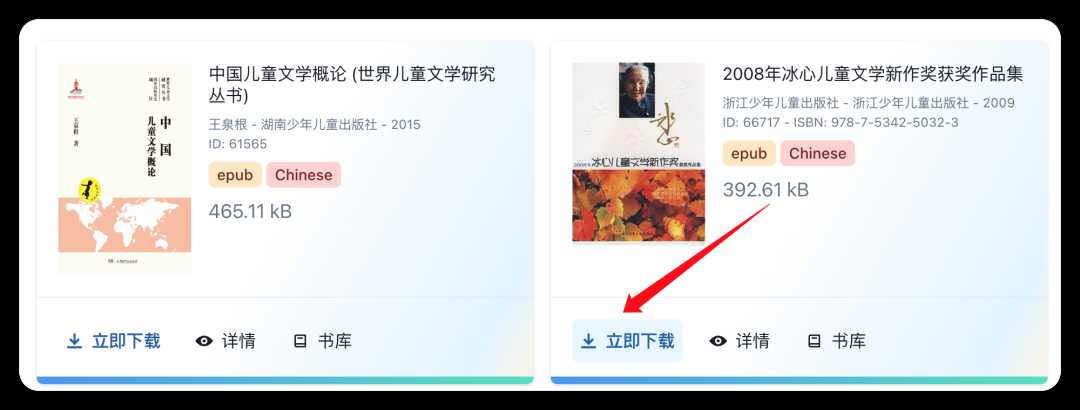 图片[2] | 24搜书网(24hbook)，搭配自家的在线阅读器使用真棒！ | i3综合社区
