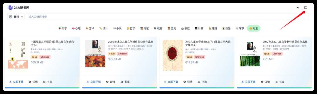 图片[3] | 24搜书网(24hbook)，搭配自家的在线阅读器使用真棒！ | i3综合社区
