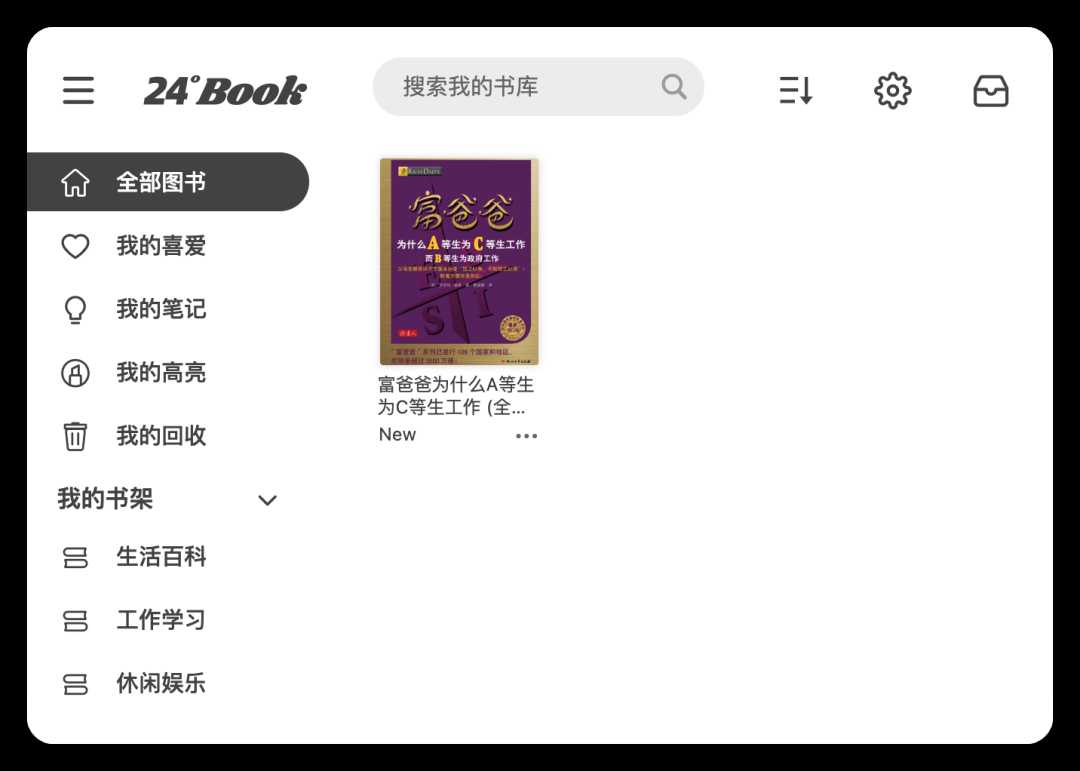 图片[5] | 24搜书网(24hbook)，搭配自家的在线阅读器使用真棒！ | i3综合社区