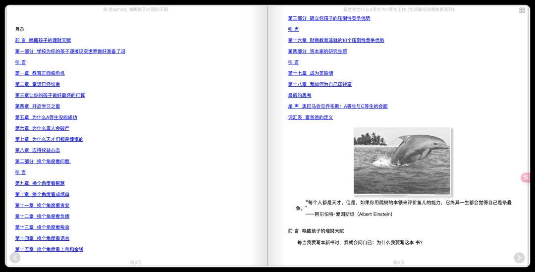 图片[6] | 24搜书网(24hbook)，搭配自家的在线阅读器使用真棒！ | i3综合社区