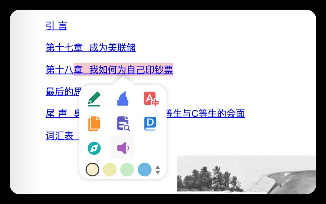 图片[7] | 24搜书网(24hbook)，搭配自家的在线阅读器使用真棒！ | i3综合社区