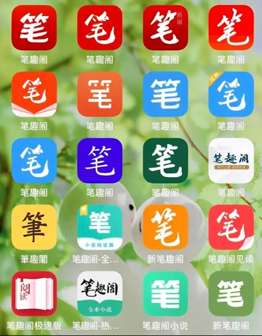 新笔趣阁v2.7.0纯净版复活，使用过的人都对它赞不绝口！
