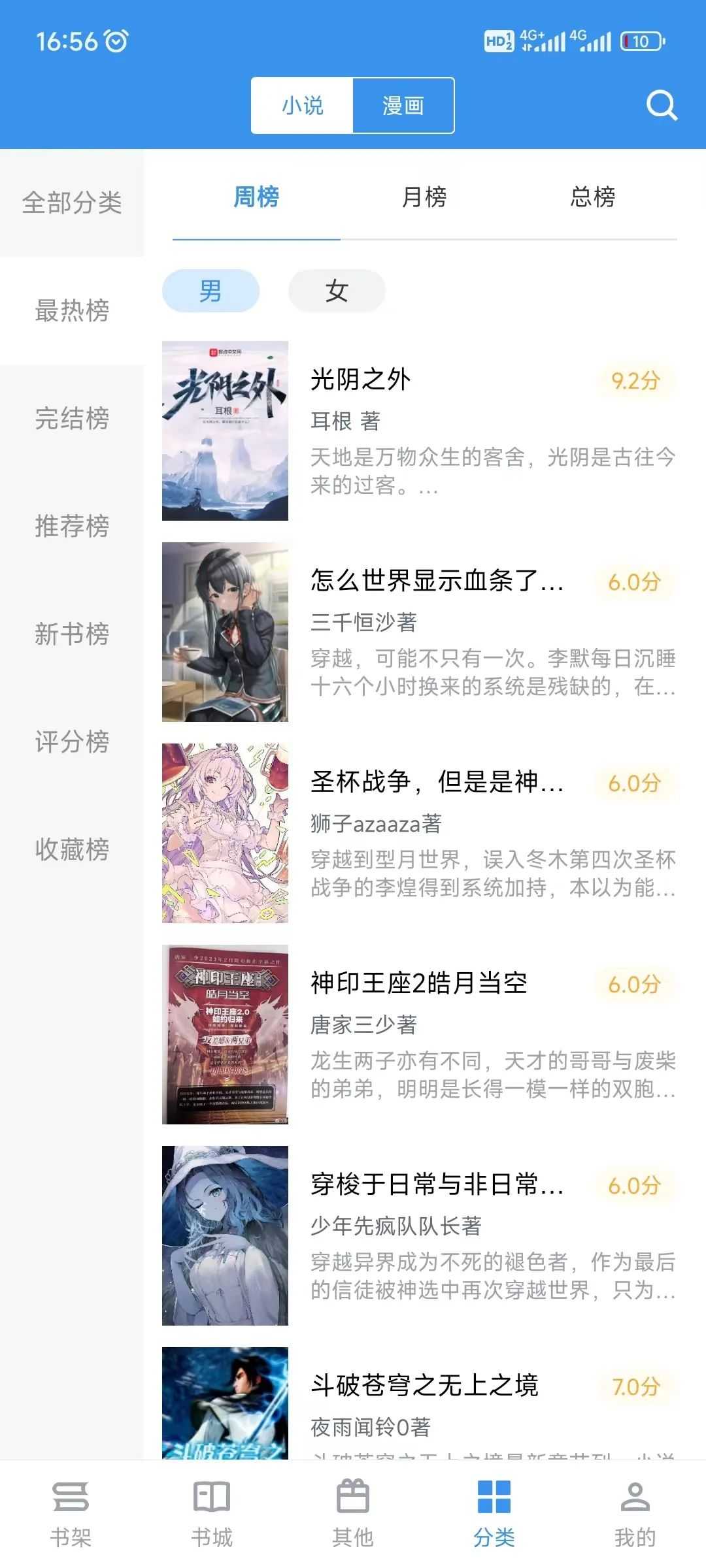 图片[5] | 新笔趣阁v2.7.0纯净版复活，使用过的人都对它赞不绝口！ | i3综合社区