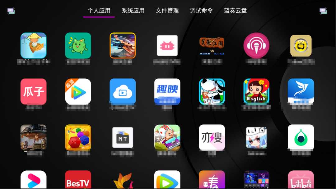 图片[1] | 应用管家TV+车机版v1.2.4，轻松实现文件应用的传送与安装！ | i3综合社区
