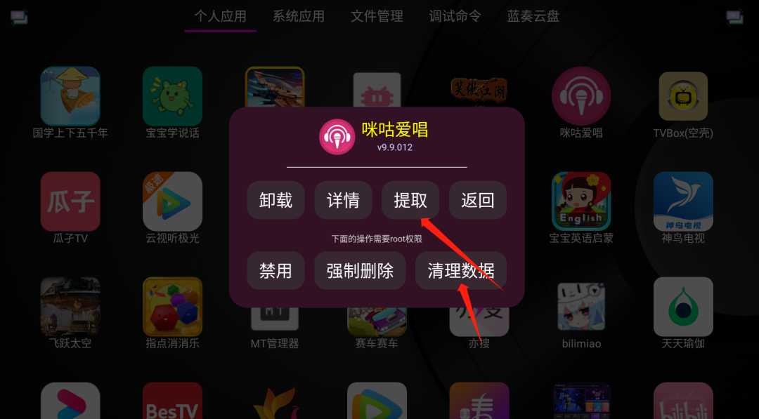 图片[3] | 应用管家TV+车机版v1.2.4，轻松实现文件应用的传送与安装！ | i3综合社区