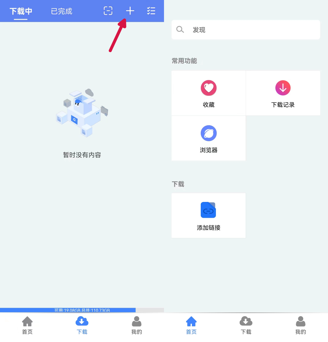 麦子下载App_v1.0.6，速度跑满带宽，还支持边下边播！