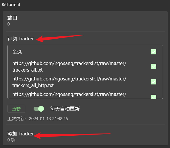图片[3] | Gopeed_v1.5.3，支持全平台的下载神器，拳打IDM脚踢迅雷！ | i3综合社区