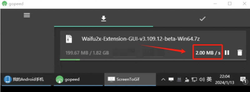 图片[5] | Gopeed_v1.5.3，支持全平台的下载神器，拳打IDM脚踢迅雷！ | i3综合社区