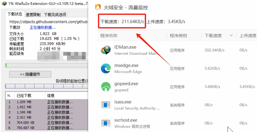 图片[7] | Gopeed_v1.5.3，支持全平台的下载神器，拳打IDM脚踢迅雷！ | i3综合社区