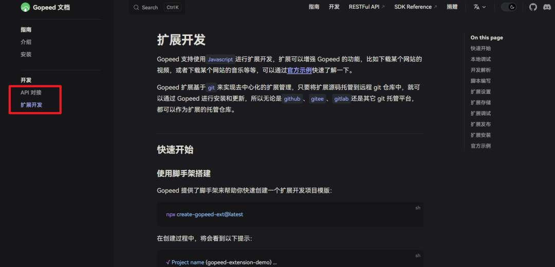 图片[8] | Gopeed_v1.5.3，支持全平台的下载神器，拳打IDM脚踢迅雷！ | i3综合社区