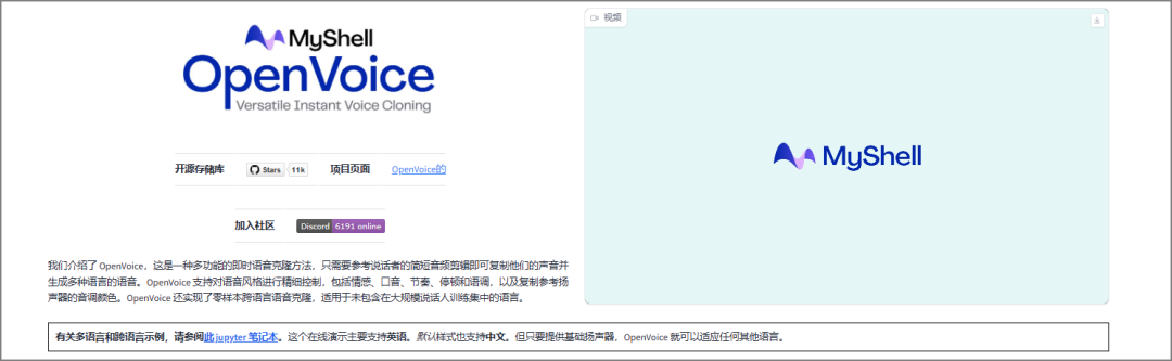 图片[4] | OpenVoice语音克隆，我用它把女神的声音克隆了！ | i3综合社区