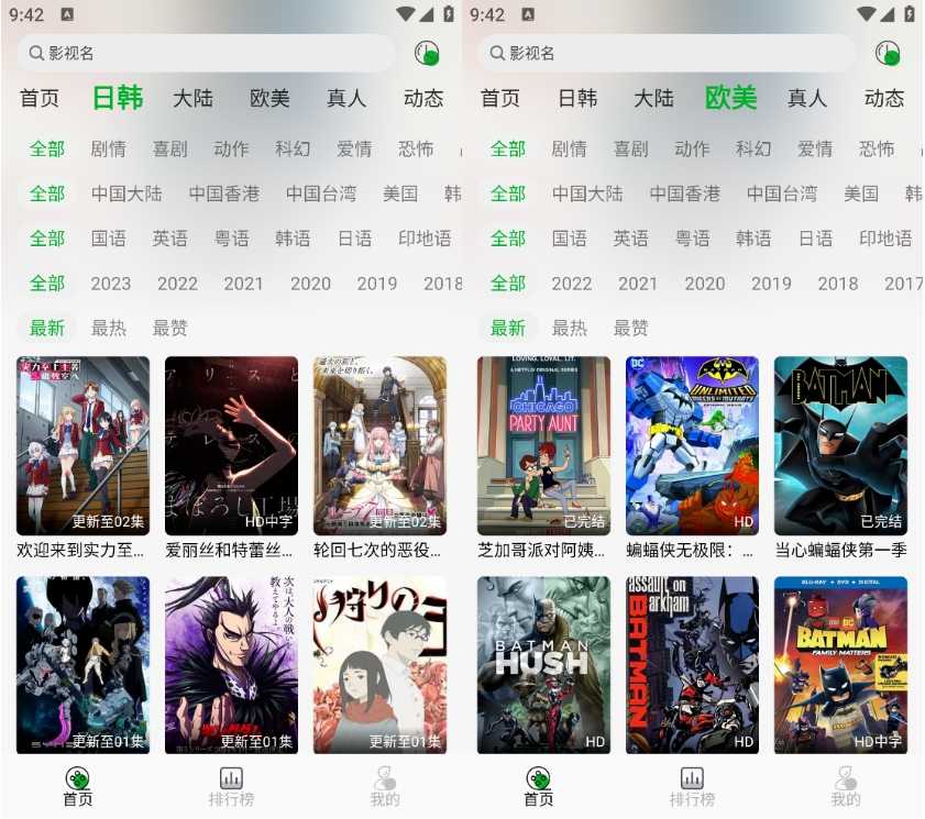 图片[2] | 开心动漫v2.0.1，全新神器上线，全网动漫都能看！ | i3综合社区