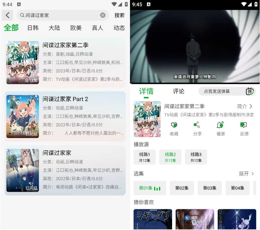 图片[3] | 开心动漫v2.0.1，全新神器上线，全网动漫都能看！ | i3综合社区