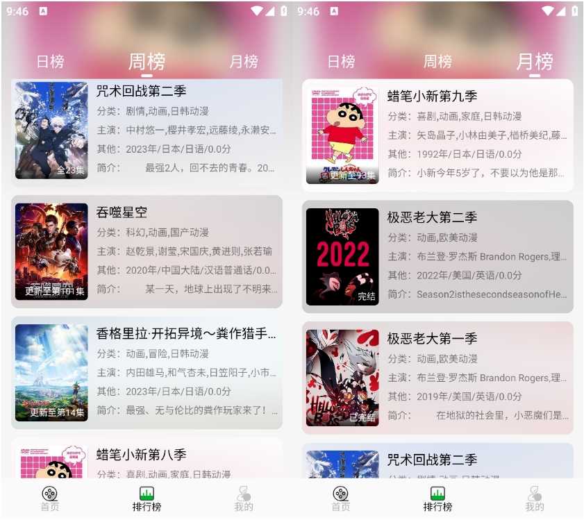 图片[5] | 开心动漫v2.0.1，全新神器上线，全网动漫都能看！ | i3综合社区