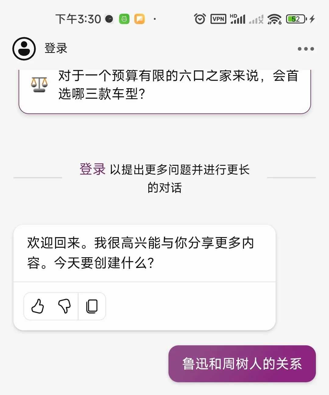 Copilot，微软出品的免费GPT-4.0，并且支持AI绘画！