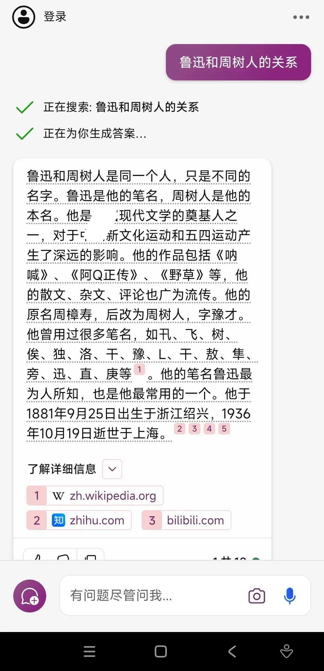Copilot，微软出品的免费GPT-4.0，并且支持AI绘画！