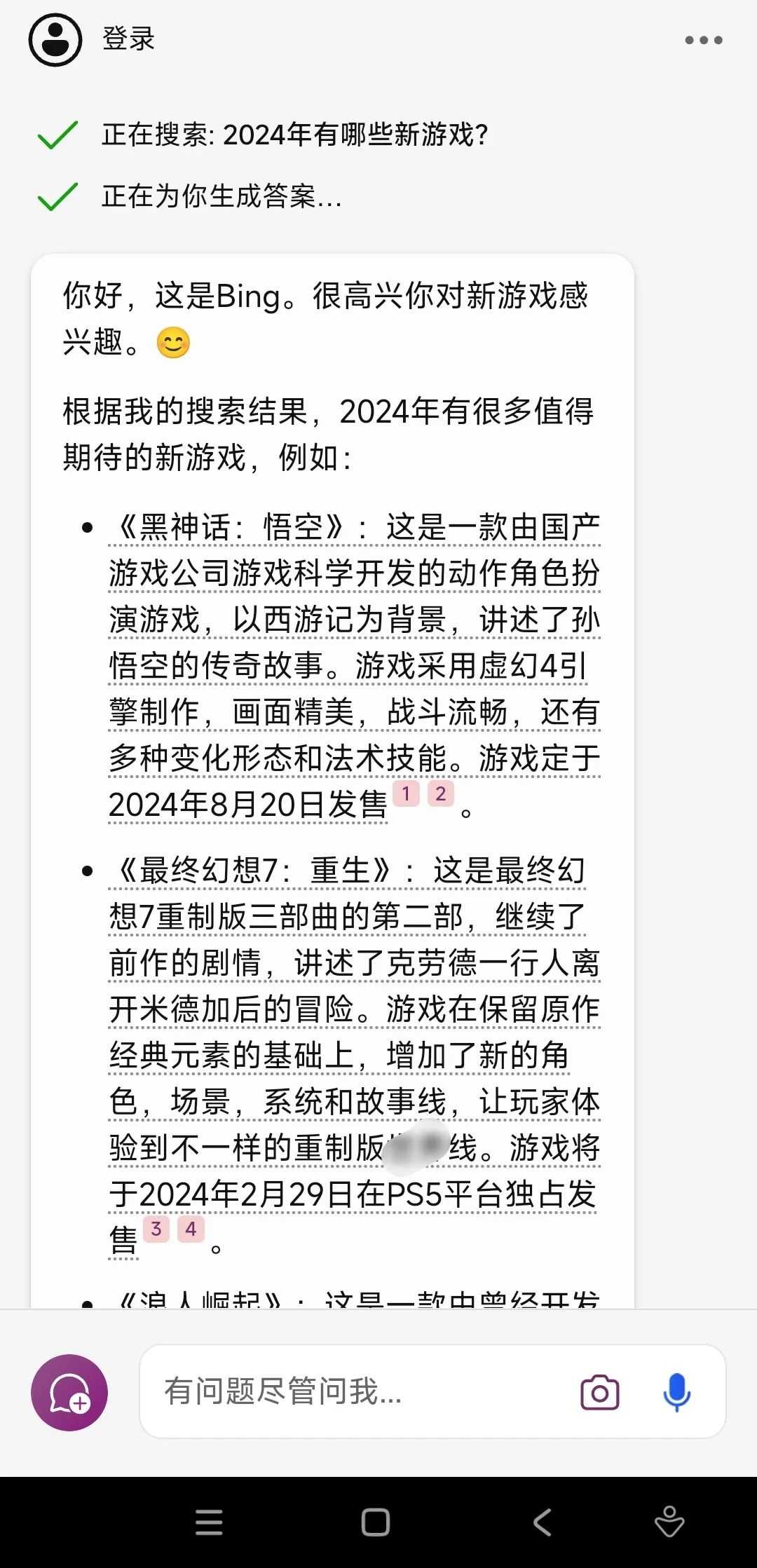 Copilot，微软出品的免费GPT-4.0，并且支持AI绘画！