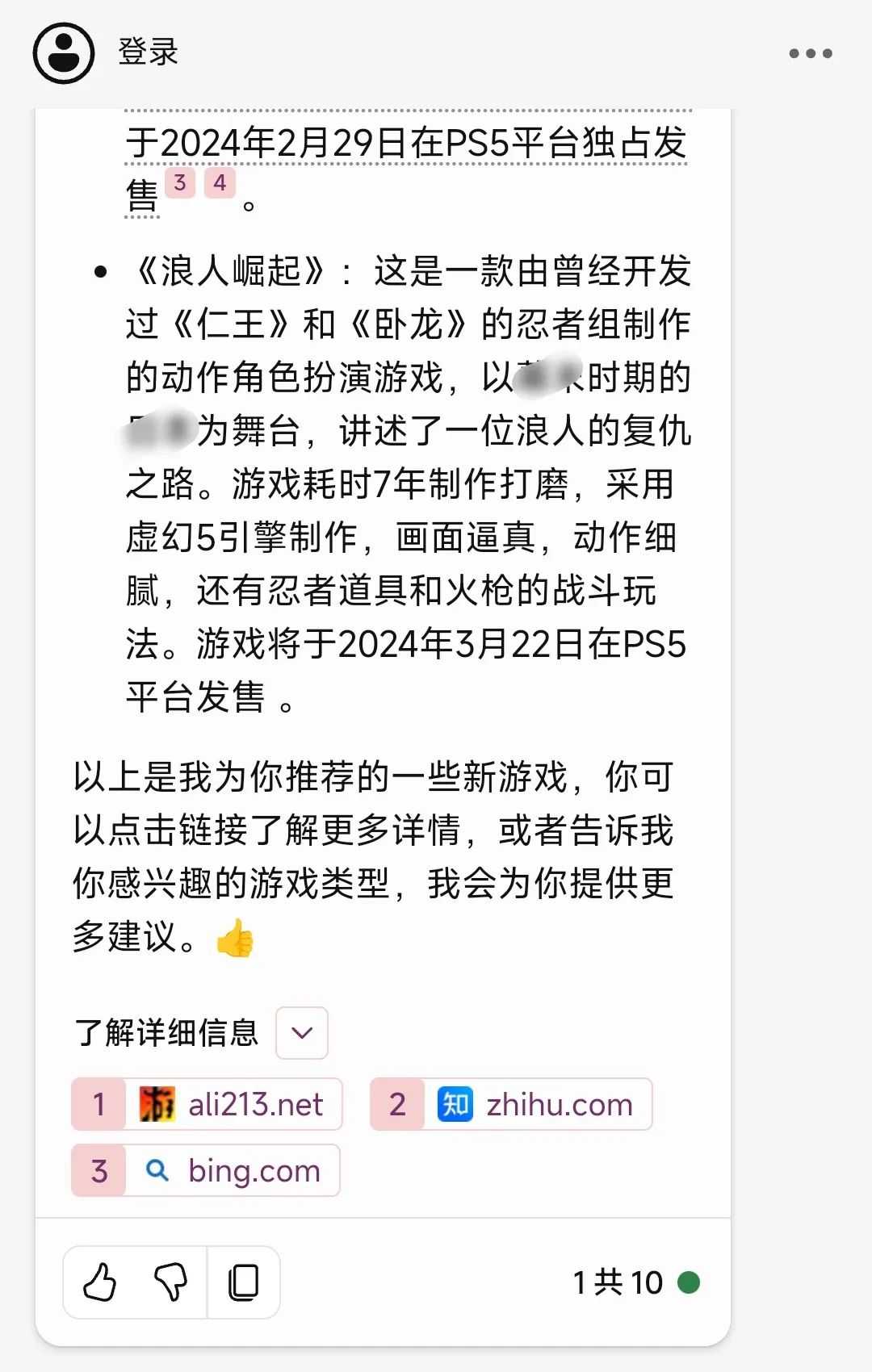Copilot，微软出品的免费GPT-4.0，并且支持AI绘画！