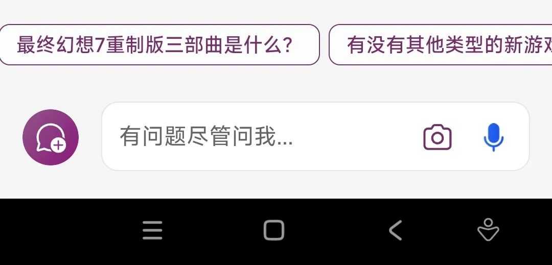 Copilot，微软出品的免费GPT-4.0，并且支持AI绘画！
