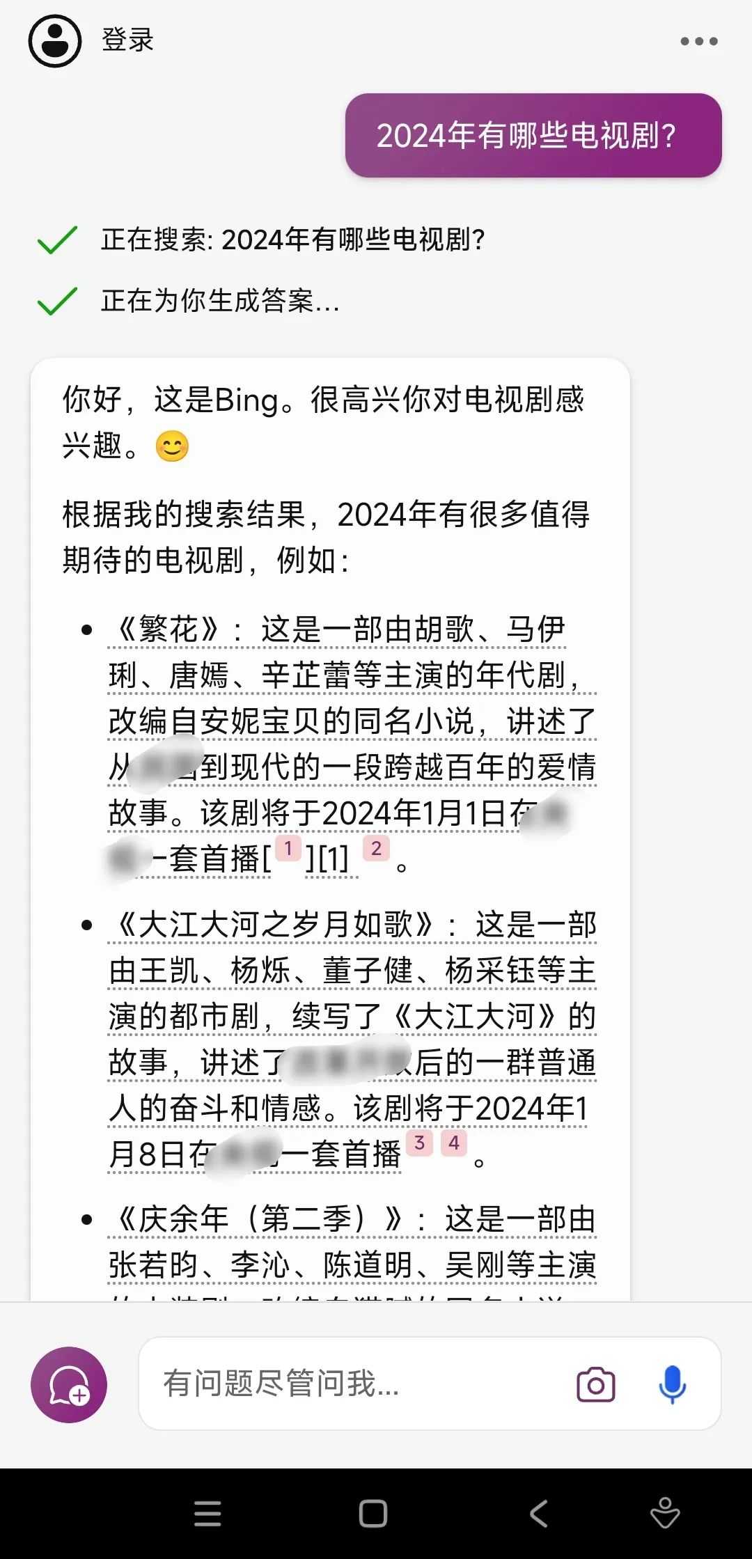 图片[8] | Copilot，微软出品的免费GPT-4.0，并且支持AI绘画！ | i3综合社区