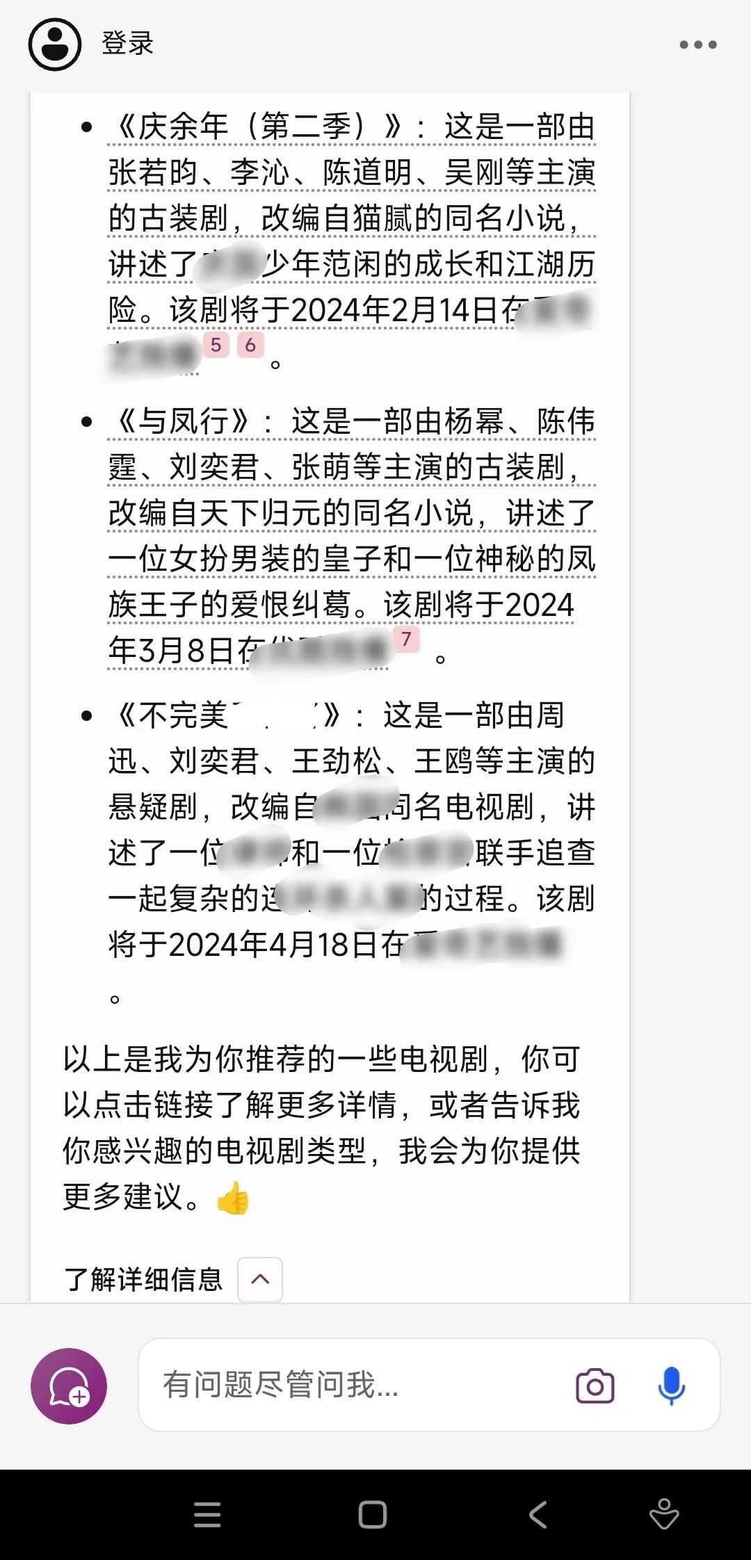 图片[9] | Copilot，微软出品的免费GPT-4.0，并且支持AI绘画！ | i3综合社区