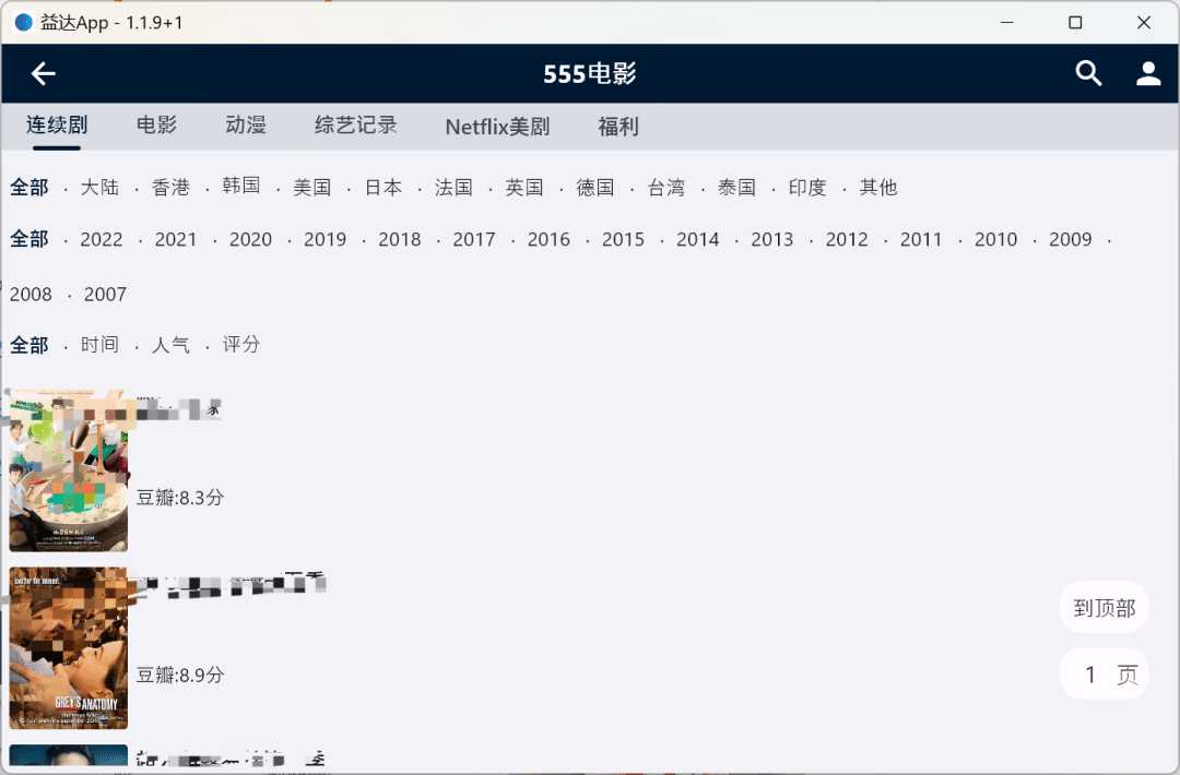 益达App_1.1.9震撼上线,小说漫画音视频四合一神器! 益达App_1.1.9震撼上线,小说漫画音视频四合一神器!-i3综合社区