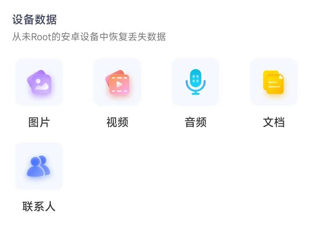 UltData_3.3.2,删除的数据全部找回来,太不可思议了! UltData_3.3.2,删除的数据全部找回来,太不可思议了!-i3综合社区