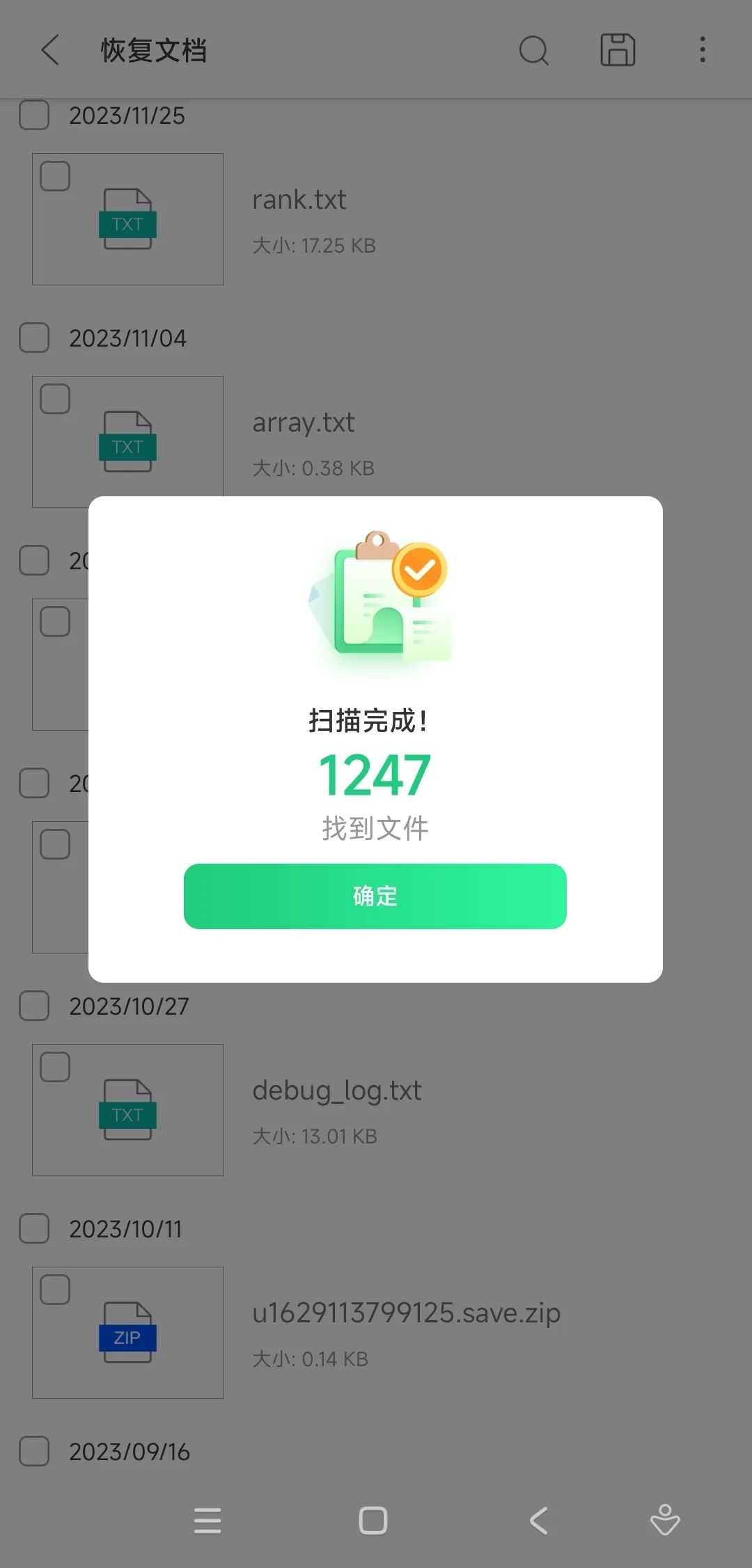 UltData_3.3.2,删除的数据全部找回来,太不可思议了! UltData_3.3.2,删除的数据全部找回来,太不可思议了!-i3综合社区