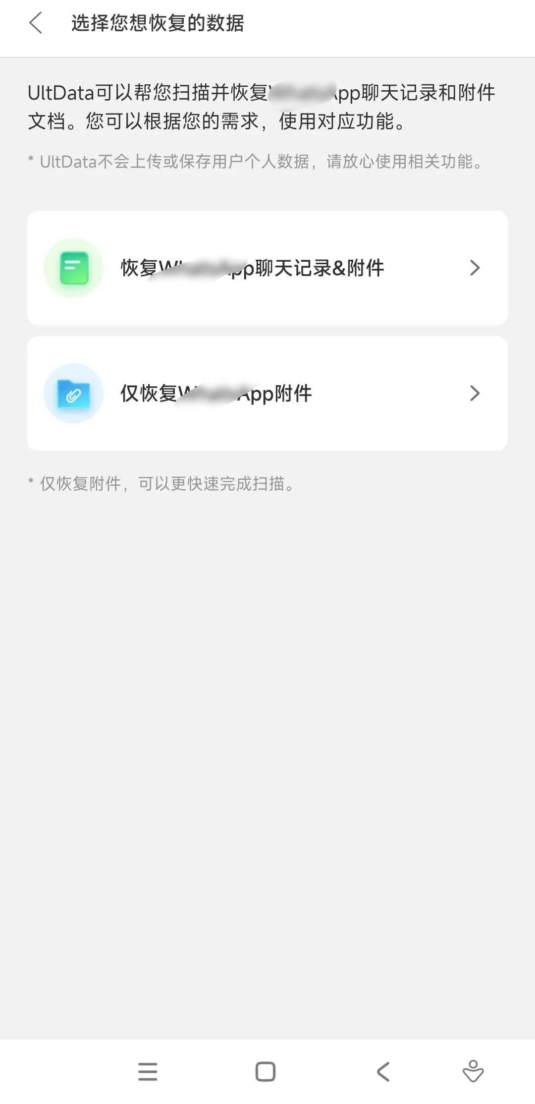UltData_3.3.2,删除的数据全部找回来,太不可思议了! UltData_3.3.2,删除的数据全部找回来,太不可思议了!-i3综合社区