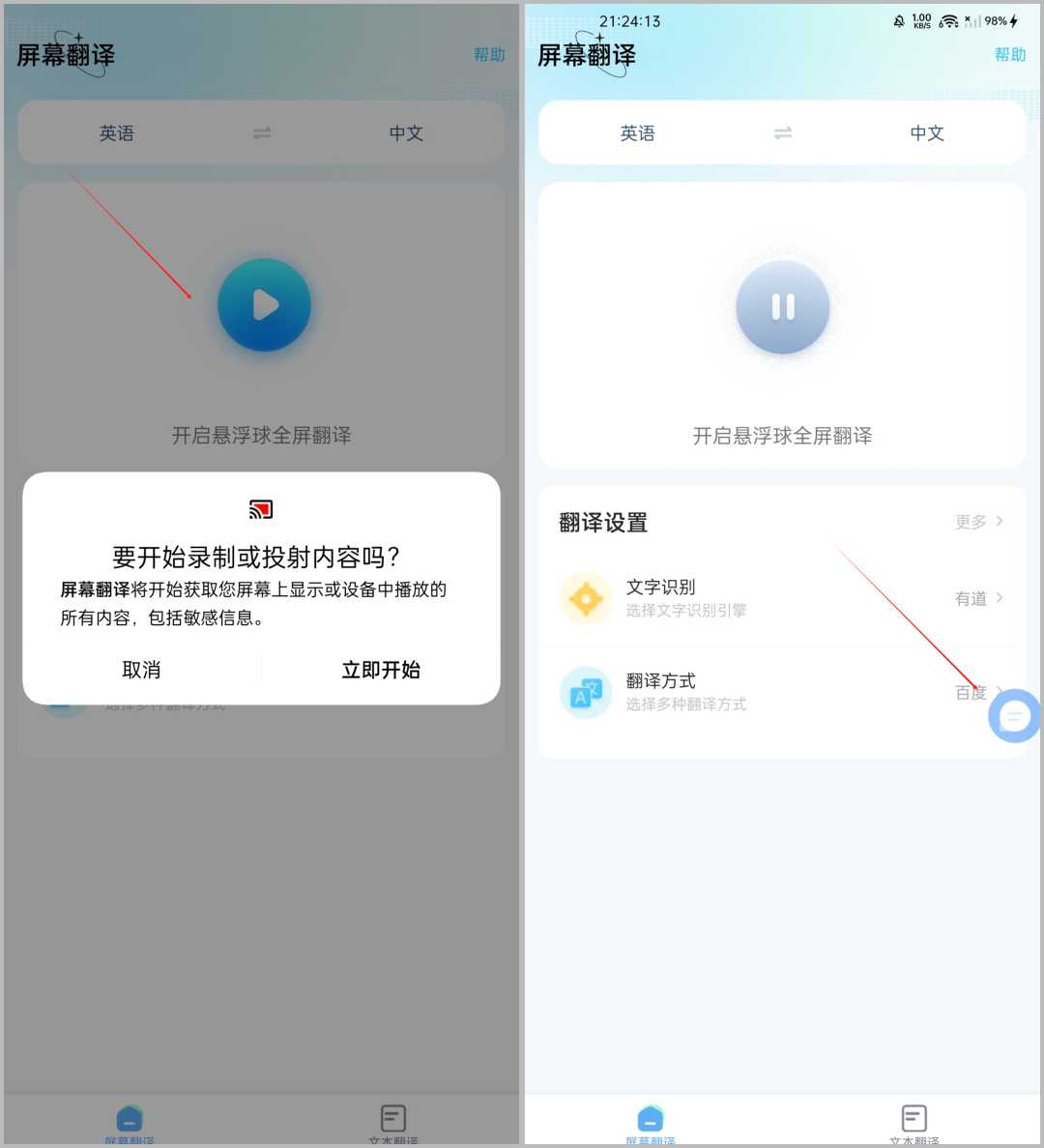 图片[3] | 屏幕翻译Translate On Screen v1.4.4，Play商店下载量高达10万+ | i3综合社区